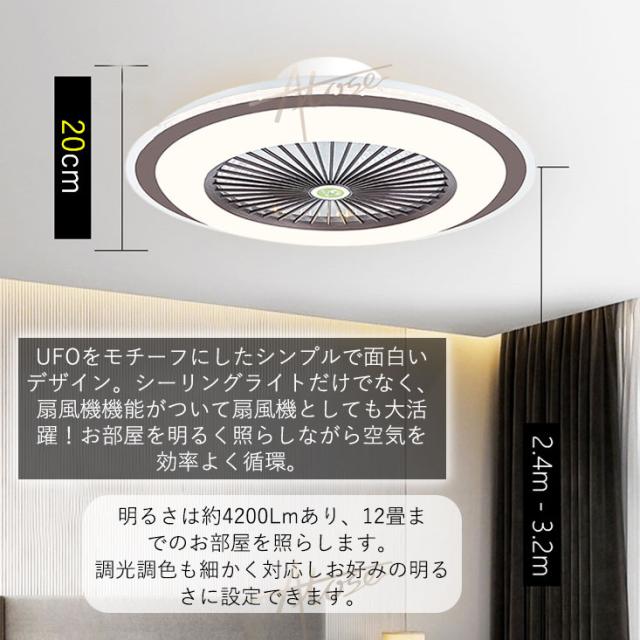 シーリングファンライト led DCモーター おしゃれ 北欧 調光調色 12畳 静音 軽量 薄型 6段階風量 リモコン付き 節電 省エネ 引掛対応 シーリングファン 6畳 APP対応 スマホ サーキュレーター 天井直付灯 空気循環 天井扇風機 寝室 羽付きシーリングライト