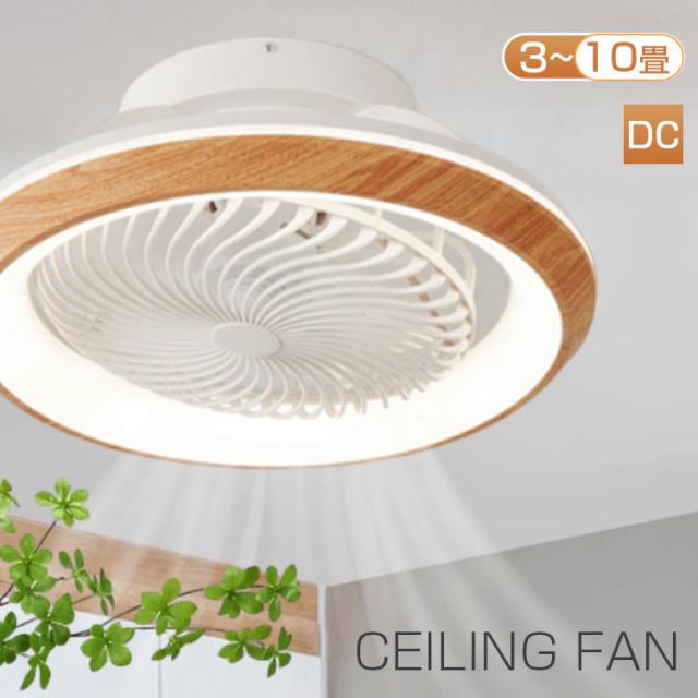 シーリングファンライト 首振り led 6畳 dcモーター サーキュレーター ファン付き照明 扇風機付き 照明器具 おしゃれ 北欧 調光調色 リモコン付 トイレ 洗面所 省エネ かわいい モダン オシャレ 工事不要 引掛け対応 新生活
