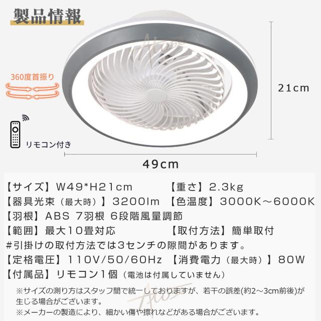 シーリングファンライト 首振り led 6畳 dcモーター サーキュレーター ファン付き照明 扇風機付き 照明器具 おしゃれ 北欧 調光調色 リモコン付 トイレ 洗面所 省エネ かわいい モダン オシャレ 工事不要 引掛け対応 新生活