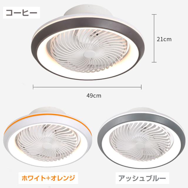 シーリングファンライト 首振り led 6畳 dcモーター サーキュレーター ファン付き照明 扇風機付き 照明器具 おしゃれ 北欧 調光調色 リモコン付 トイレ 洗面所 省エネ かわいい モダン オシャレ 工事不要 引掛け対応 新生活