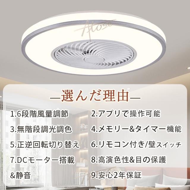 シーリングファンライト led dcモーター シーリングファン 12畳 ファン付き照明 調光調色 おしゃれ 北欧 風量調節 リモコン付き 脱衣所 リビング サーキュレーター 天井直付灯 空気循環 天井扇風機 寝室 羽付きシーリングライト 節電 省エネ APP対応 スマホ 2年保証