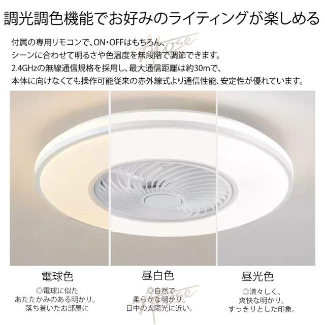 シーリングファンライト led dcモーター シーリングファン 12畳 ファン付き照明 調光調色 おしゃれ 北欧 風量調節 リモコン付き 脱衣所 リビング サーキュレーター 天井直付灯 空気循環 天井扇風機 寝室 羽付きシーリングライト 節電 省エネ APP対応 スマホ 2年保証