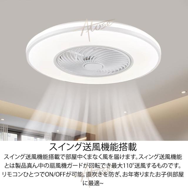 シーリングファンライト led dcモーター シーリングファン 12畳 ファン付き照明 調光調色 おしゃれ 北欧 風量調節 リモコン付き 脱衣所 リビング サーキュレーター 天井直付灯 空気循環 天井扇風機 寝室 羽付きシーリングライト 節電 省エネ APP対応 スマホ 2年保証