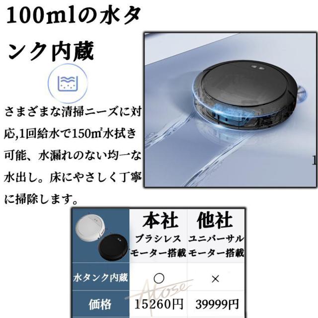 ロボット掃除機 水拭き 小型 超薄型 家庭用 掃除ロボット 床拭きロボット 水拭き両用 お掃除ロボット 強力吸引 静音 自動ゴミ収集 衝突防止 Wi-fi 遠隔操作 自動充電機能 App対応 予約清掃 掃除ロボット USB充電式 ロボットクリーナー 花粉 敬老の日_13