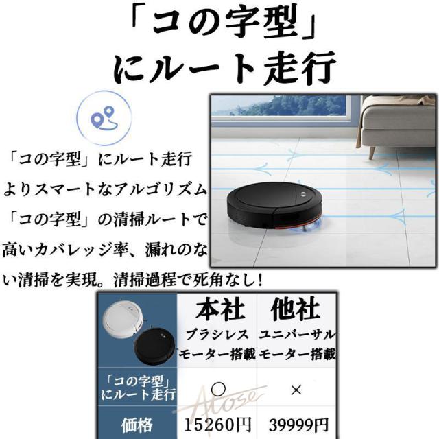 ロボット掃除機 水拭き 小型 超薄型 家庭用 掃除ロボット 床拭きロボット 水拭き両用 お掃除ロボット 強力吸引 静音 自動ゴミ収集 衝突防止 Wi-fi 遠隔操作 自動充電機能 App対応 予約清掃 掃除ロボット USB充電式 ロボットクリーナー 花粉 敬老の日_14