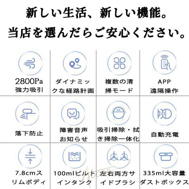 ロボット掃除機 水拭き 小型 超薄型 家庭用 掃除ロボット 床拭きロボット 水拭き両用 お掃除ロボット 強力吸引 静音 自動ゴミ収集 衝突防止 Wi-fi 遠隔操作 自動充電機能 App対応 予約清掃 掃除ロボット USB充電式 ロボットクリーナー 花粉 敬老の日_3
