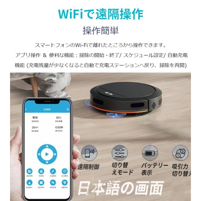 ロボット掃除機 水拭き 小型 超薄型 家庭用 掃除ロボット 床拭きロボット 水拭き両用 お掃除ロボット 強力吸引 静音 自動ゴミ収集 衝突防止 Wi-fi 遠隔操作 自動充電機能 App対応 予約清掃 掃除ロボット USB充電式 ロボットクリーナー 花粉 敬老の日_6