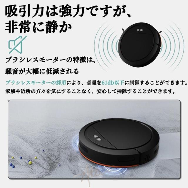 ロボット掃除機 水拭き 小型 超薄型 家庭用 掃除ロボット 床拭きロボット 水拭き両用 お掃除ロボット 強力吸引 静音 自動ゴミ収集 衝突防止 Wi-fi 遠隔操作 自動充電機能 App対応 予約清掃 掃除ロボット USB充電式 ロボットクリーナー 花粉 敬老の日_10