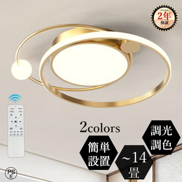 シーリングライト 6畳 おしゃれ 北欧 8畳 10畳 12畳 和室 天井照明 リビング照明 LED 調光調色 木目調 リビング照明 リモコン アッパーライト led 間接照明 照明器具 電気 寝室照明 ナイトライト 電気 常夜灯 明るい キッチン 子供部屋 オシャレ 引掛け対応 新生活