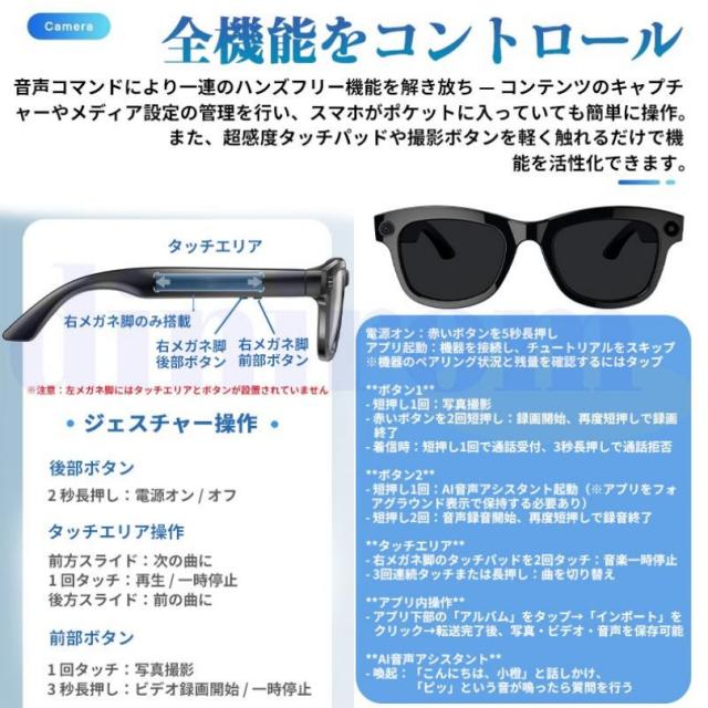 ★収納ケース無料差し上げ★新世代！スマートグラス カメラ付き 録画 録音 映像 スマートメガネ iPhone 眼鏡 音楽再生 通話可能 Bluetooth5.3 日本語説明書付 近視用 サングラス マイク内蔵 AIワイヤレスメガネ 500W解像度 アプリ記録 高音質_9