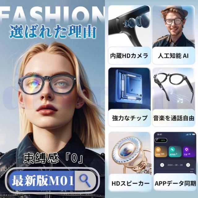 ★収納ケース無料差し上げ★新世代！スマートグラス カメラ付き 録画 録音 映像 スマートメガネ iPhone 眼鏡 音楽再生 通話可能 Bluetooth5.3 日本語説明書付 近視用 サングラス マイク内蔵 AIワイヤレスメガネ 500W解像度 アプリ記録 高音質_1