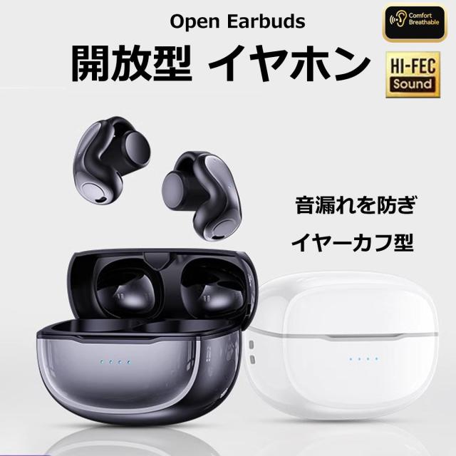 オープンイヤーヘッドホン AI音声アシスタント対応 耳掛け式 漏れ音防止 ENCノイズキャンセリング 最大30時間駆動 ハンズフリー 運動 ジョギング 通勤 オフィス 音声操作 ブルートゥース5.3