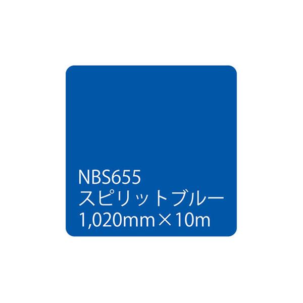カッティング用シート 屋外 防水 看板 シール 車 5年耐候 タックペイント リンテックサインシステム NBS655 1020mm幅×10m 8,724円