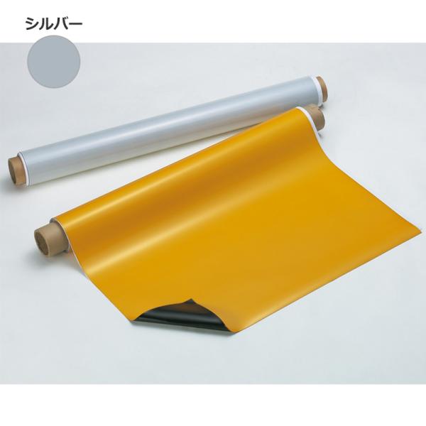 マグネスパークシート しろがね色（無条件反射）  0.8粍厚×900粍幅×切売