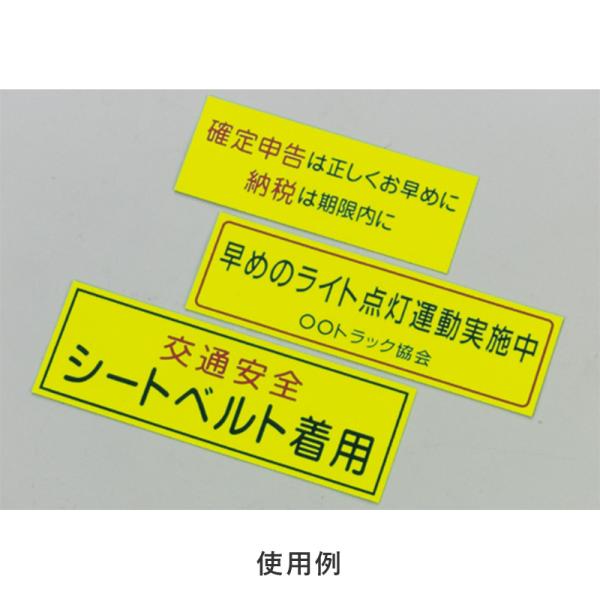 マグネルミナシート レモンイエロー（蛍光） 0.8mm厚×1000mm幅×切売_2