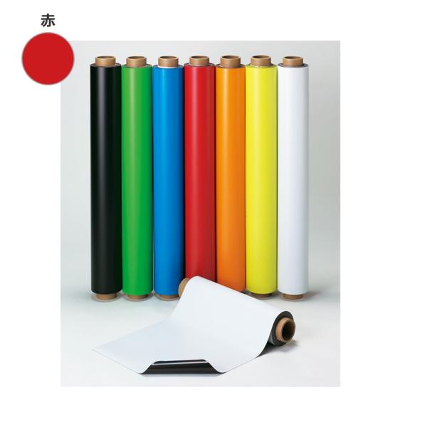 マグネカラーシート 赤 ツヤなし 0.8mm厚×1020mm幅×10m