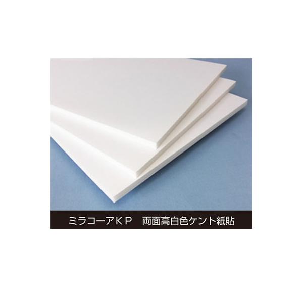ミラコーアKP 3mm厚 L判 紙貼り 80枚梱包 スチレンボード JSP 模型 建築 POP ホビー DIY
