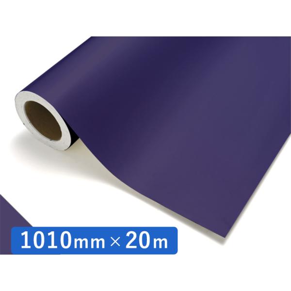 中川ケミカル カッティングシート レギュラー 678 ブルーベリー 1010mm×20m ロール 装飾 カラー シート ディスプレイ 看板 お得