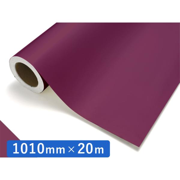 中川ケミカル カッティングシート レギュラーシリーズ 659 ワイン 1010mm×20m ロール 装飾 カラー シート ディスプレイ 看板 お得