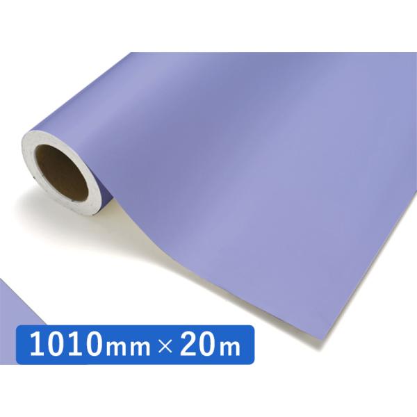 中川ケミカル カッティングシート レギュラーシリーズ 617 ラベンダー 1010mm×20m ロール 装飾 カラー シート ディスプレイ 看板 お得
