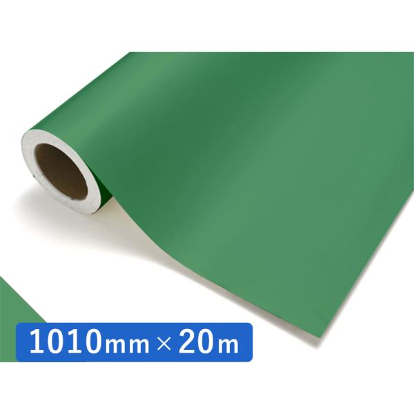 中川ケミカル カッティングシート レギュラーシリーズ 421 グリーン 1010mm×20m ロール 装飾 カラー シート ディスプレイ 看板 お得