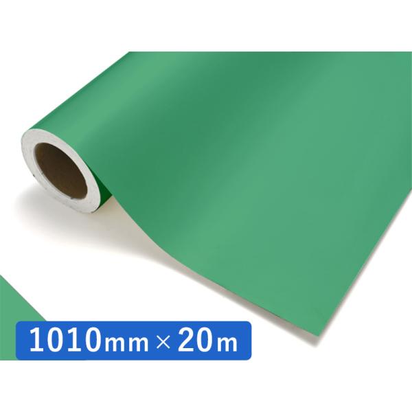 中川ケミカル カッティングシート レギュラー 404 エメラルドグリーン 1010mm×20m ロール 装飾 カラー シート ディスプレイ 看板 お得
