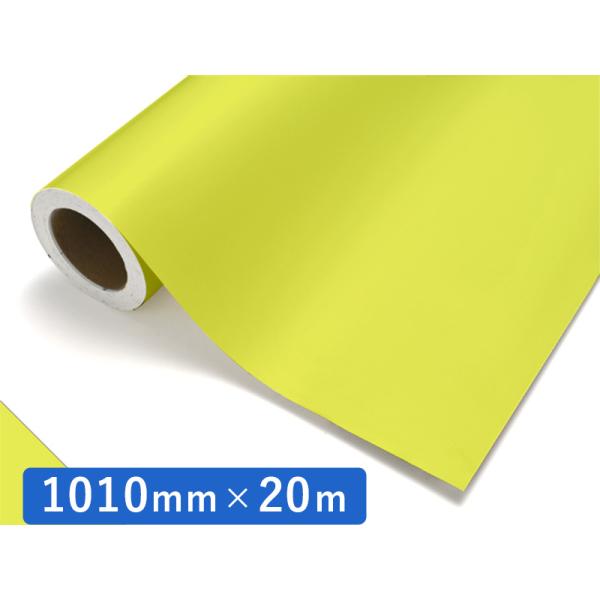 中川ケミカル カッティングシート レギュラー 301 シトロングリーン 1010mm×20m ロール 装飾 カラー シート ディスプレイ 看板 お得