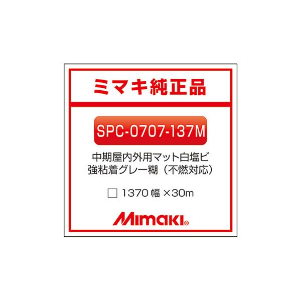 ミマキエンジニアリング インクジェットメディア Mimaki 中期 白塩ビ マット M-137 SPC-0707-137M 1370×30m 看板