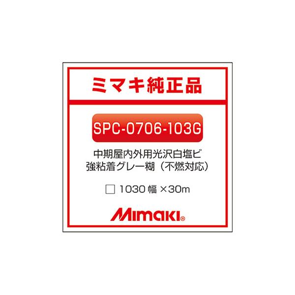 ミマキエンジニアリング インクジェットメディア Mimaki 中期 白塩ビ グロス G-103 SPC-0706-103G 1030×30m 看板