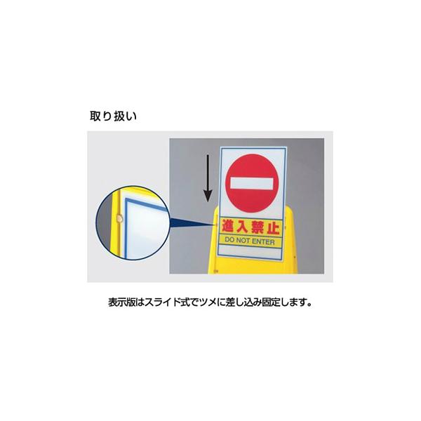 駐車禁止看板 看板 スタンド看板 サインキューブスリム 865-601YE 「駐車ご遠慮下さい」 片面_4