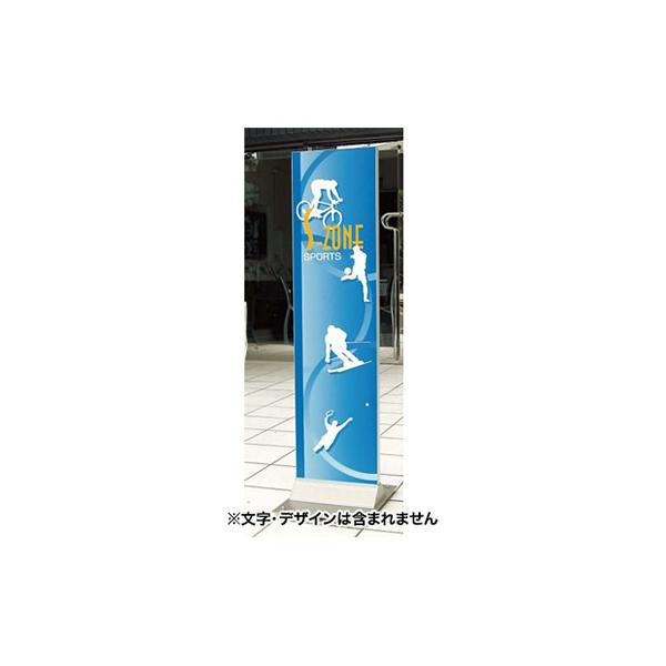 看板 スタンド看板 立て看板 スタンダードサイン ポップス F-312S ホワイト 印刷なし 本体 屋外看板 案内サイン 美装