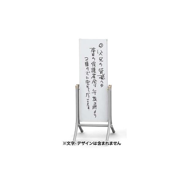 看板 スタンド看板 立て看板 スタンダードサイン コロバン 309MG 印刷なし 本体 屋外看板 案内サイン 倒れにくい 不動産看板 美装
