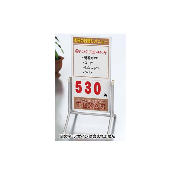 看板 スタンド看板 立て看板 スタンダードサイン コロバン 459MG 印刷なし 本体 屋外看板 案内サイン 倒れにくい 不動産看板 美装