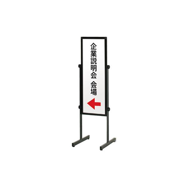 看板 スタンド看板 立て看板 段差対応サイン PLT-30S 印刷なし 本体 屋外 ファースト