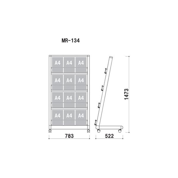 マガジンラック MR-134 ファースト FIRST カタログスタンド カタログラック パンフレット