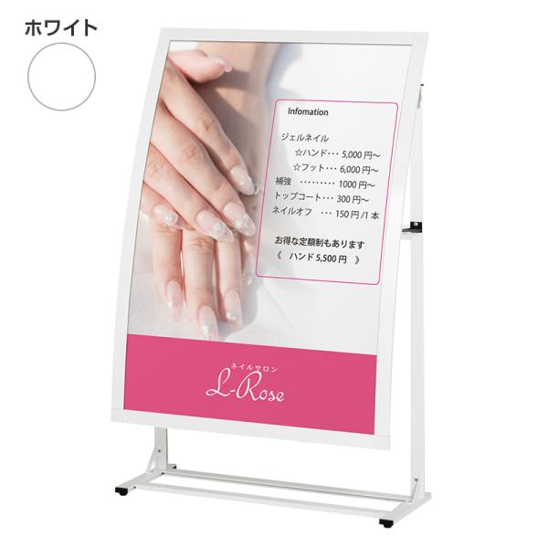 スタンド看板 店舗 おしゃれ カーブサイン SIL-85R ホワイト B1ポスター差替え式 省スペース