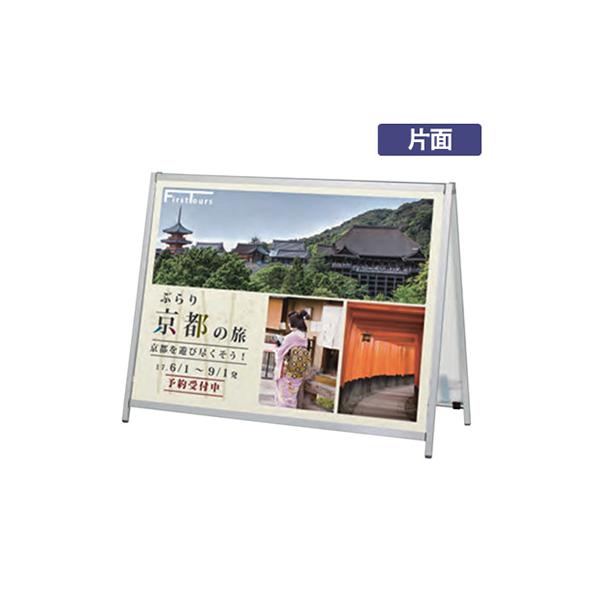 看板 スタンド看板 立て看板 クイックロックバーAサイン QA-129 印刷なし 本体 屋外 おしゃれ 店舗看板 a型看板 ファースト