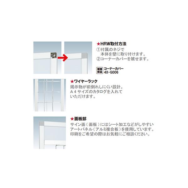 カタログスタンド パンフレットスタンド カタログラック HRW-11M ファースト FIRST おしゃれ 看板 チラシ入れケース 壁面 ディスプレイ a4_2