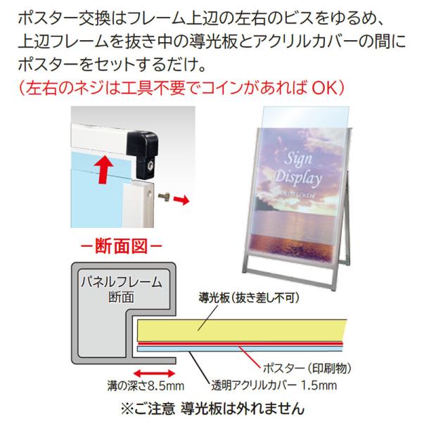 A型看板 スタンド看板 店舗看板 電飾看板 バリウススタンド看板LED B1 シルバー 片面 立て看板 屋外 ポスター 常磐精工 VASKLED-B1K_2