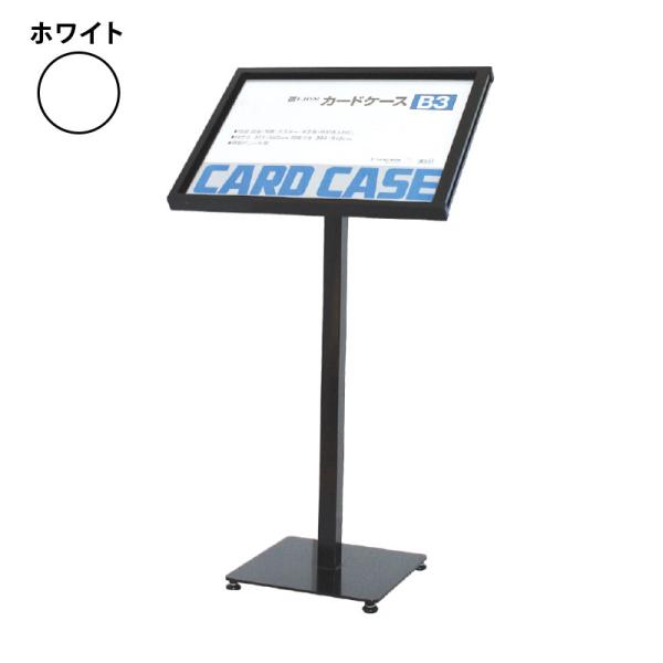 メニュースタンド B3 店舗看板  M-B3 ホワイト B3 フローアサイン マルチメディアスタンド 案内 記名台