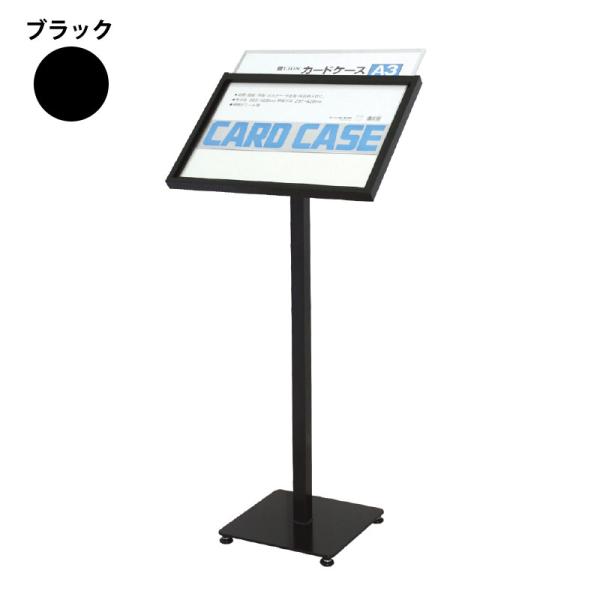 メニュースタンド A3 記名台 店舗看板 メニューボード M-A3 ブラック