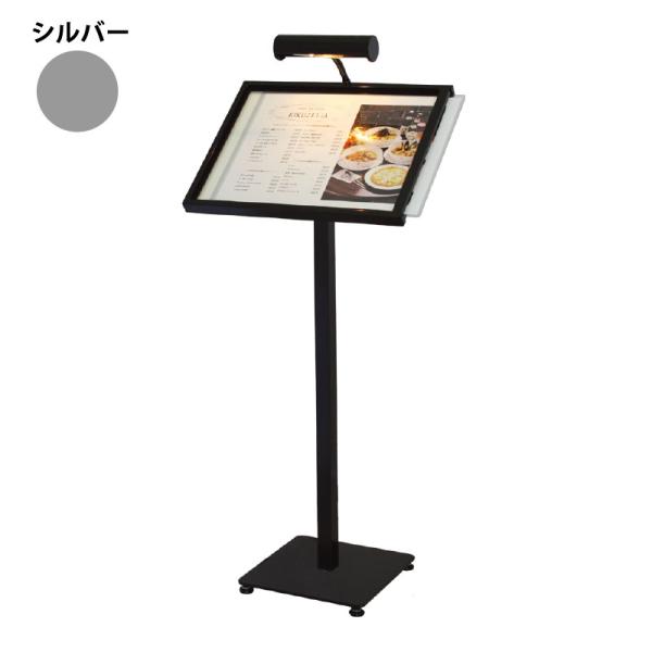 メニュースタンド A3 店舗看板 記名台 メニューボード ML-A3(LEDライト付) シルバー A3 フローアサイン マルチメディアスタンド