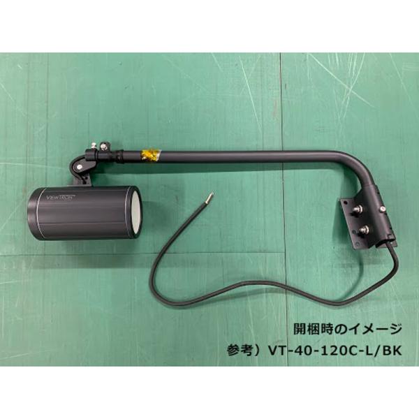 看板照明 屋外 LED 看板灯 ビュートロン VT20 SSアーム 電球色2700K 広角 ブラック アーム ランプ ホルダー 一体型 VT20-120W-SS/BK