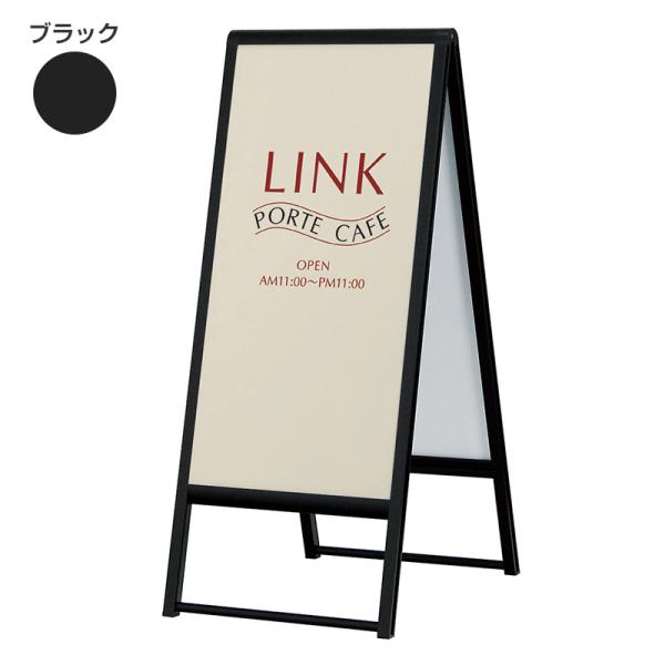 看板 スタンド看板 立て看板 アルモード 240 ブラック W450×900 印刷なし a型 屋外 店舗 案内 おしゃれ 人気 アルモード ベルク 13,167円