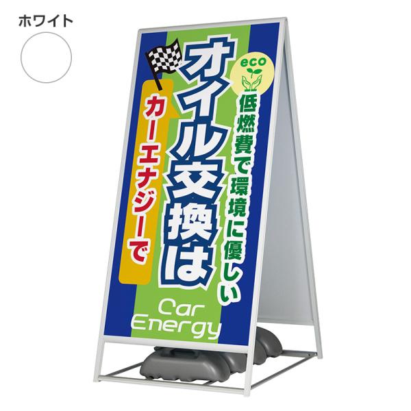 看板 スタンド看板 立て看板 アルモード 屋外用 A型 スタンド看板2240 ホワイト 900×1800 印刷なし 本体 店舗看板 案内 おしゃれ ベルク