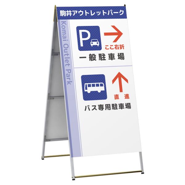 看板 スタンド看板 立て看板 Aサイン Aエース A-918 両面 W900×H1800 印刷なし 本体 屋外看板 案内サイン a型看板 美装