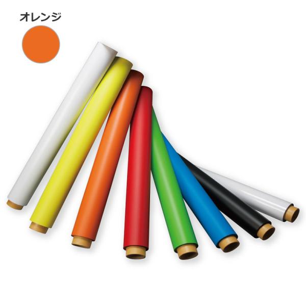 国産カラーマグネットシート オレンジ 等方性 0.8mm厚×1020mm幅×切売