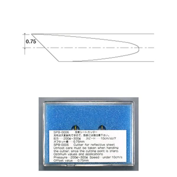 ミマキエンジニアリング 替刃 Mimaki 偏芯替刃反射シート用 SPB-0006 (2本入り) 看板 カッティングプロッター カッティングマシン