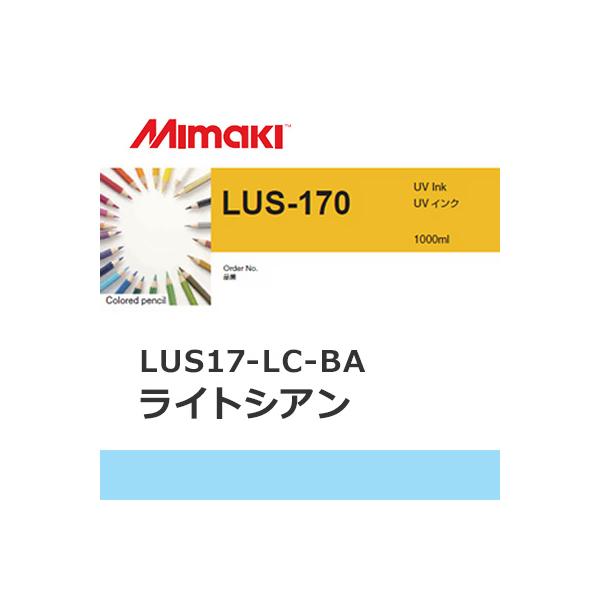 ミマキエンジニアリング インク Mimaki LUS-170 LUS17-LC-BA ライトシアン (1Lボトル) 看板 サイン