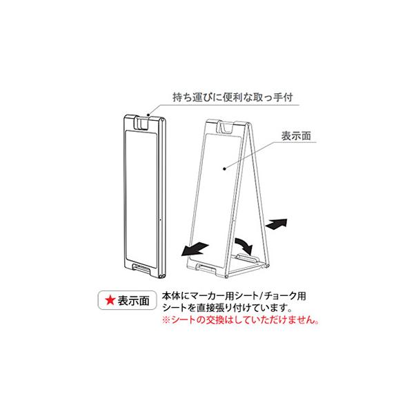 黒板 ブラックボード 看板 スタンド看板 A型看板 立て看板 店舗備品 マグネット スタンドプレート（チョーク用） SP-717 ブラック_3